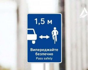 В Україні з'явилися нові дорожні знаки