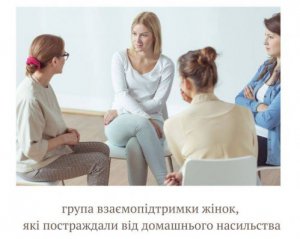 &quot;Каритас-Киев&quot; поможет женщинам, пострадавшим от домашнего насилия