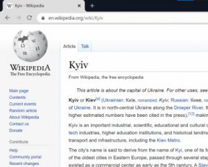 Вікіпедія перейменувала столицю України