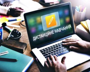 Скільки мають тривати уроки під час дистанційного навчання - інформація від МОН