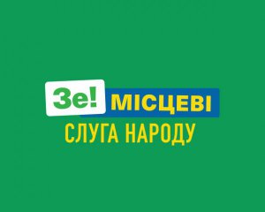 &quot;Слугу народу&quot; зняли з виборів через порушення гендерних квот