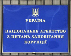 НАЗК виявило корупційні ризики у постанові про створення Національного оператора на ринку тютюнових виробів