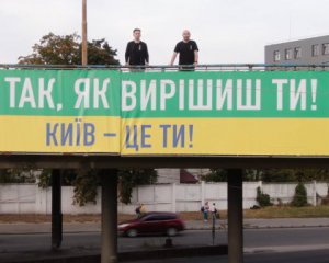 &quot;Слуга народа&quot; развесила в Киеве бордов на свыше 16 млн: какие партии потратились на рекламу больше всего
