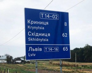 Укравтодор тестує нові дорожні знаки: назвали ділянки доріг