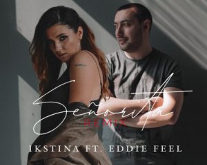 Ikstina представила соблазнительно-танцевальный ремикс &quot;Señorita&quot;