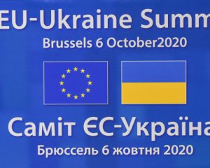Саммит &quot;Украина - ЕС&quot;: стали известны результаты встречи