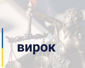 Судья получил 9 лет тюрьмы за 570 тыс. грн взятки