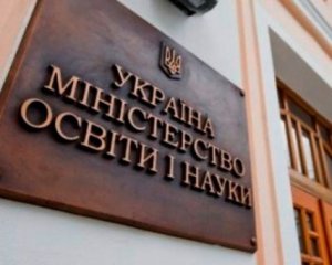 В украинские вузы зачислили около 2 тыс. абитуриентов с ТОТ - Минобразования
