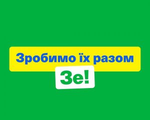 &quot;Слуги народу&quot; розподілилися між олігархами й голосують за потрібні їм рішення