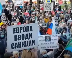 У Хабаровську пройшов мітинг за відставку Путіна