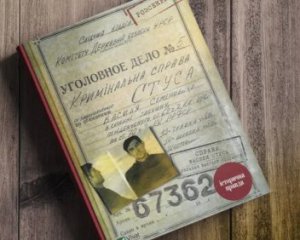 Суд заборонив згадувати Медведчука у книжці про Стуса