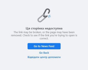 Facebook заблокував сторінку Деркача