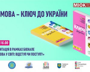Создали новые учебники украинского языка для иностранцев