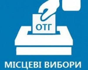 Місцеві вибори 2020: на одній ТВК зниклі голова комісії і системний адміністратор