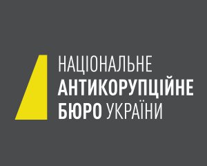 НАБУ жорстко відреагувало на дедлайн для Ситника