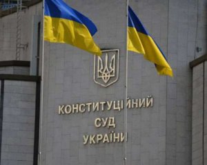 КСУ скасував кримінальну відповідальність за недостовірне декларування