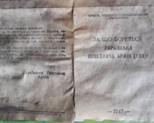 На закинутому хуторі знайшли гільзу із газетами та листівками УПА
