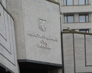 У &quot;Слузі народу&quot; планують скоротити фінансування КСУ