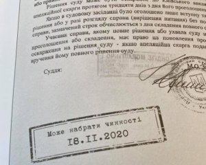 В книге о Стусе напечатали решение суда по Медведчуку