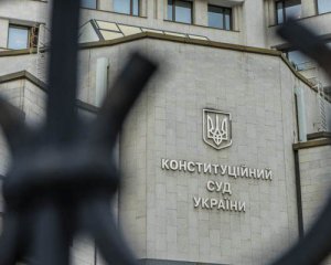 У Раду внесли законопроєкт про позбавлення КСУ фінансування