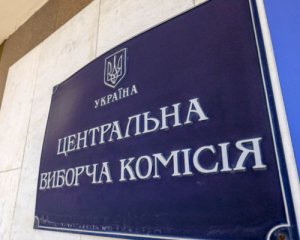 ЦВК просить Нацполіцію перевірити обставини порушення виборчих прав