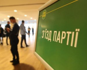 "Слуги" планують провести з'їзд для висунення кандидатів у Раду