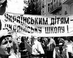 Міністерство освіти підтримало програму русифікації