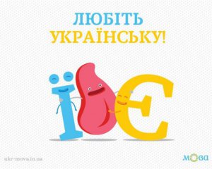 На каком языке украинцы хотят общаться в будущем - соцопрос