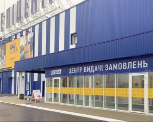 "Епіцентр" знову змінив режим роботи на вихідних