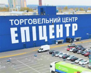 &quot;Епіцентр&quot; не дотримується карантину вихідного дня - ЗМІ