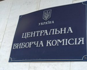 Місцеві вибори: ЦВК внесла зміни до складу виборчкомів