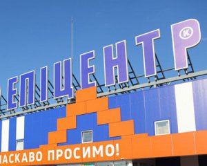 Карантин: закрили "Епіцентр" на Позняках