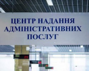 Щастя - це новий стандарт: на Донбасі відкриють сервісний центр
