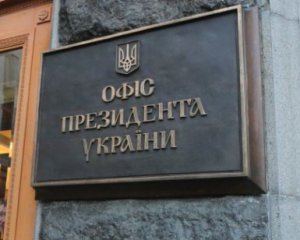 В ОП відреагували на справу щодо меморіалу Майдану