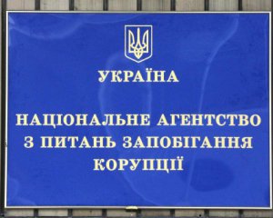 НАЗК знайшло порушення в деклараціях 5 міністрів і 7 суддів