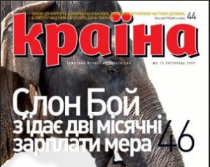 Вышел первый номер журнала на украинском языке