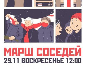 &quot;Марш сусідів&quot; - у Білорусі планують нові протести